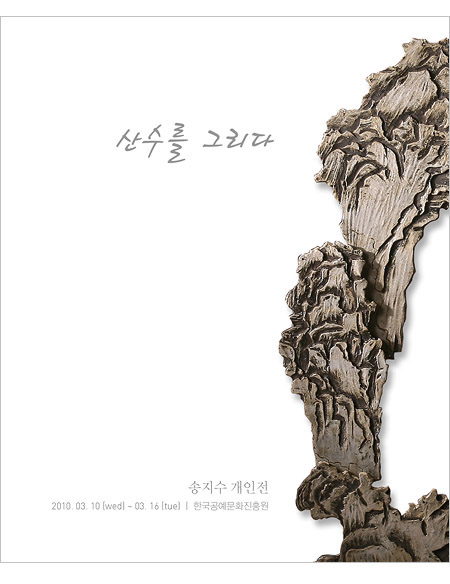 songjsoooo2010[1].jpg